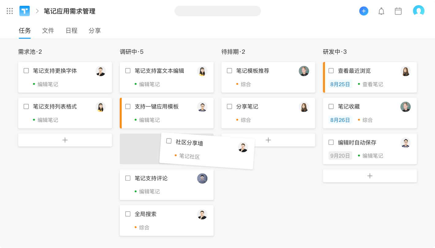 Teambition