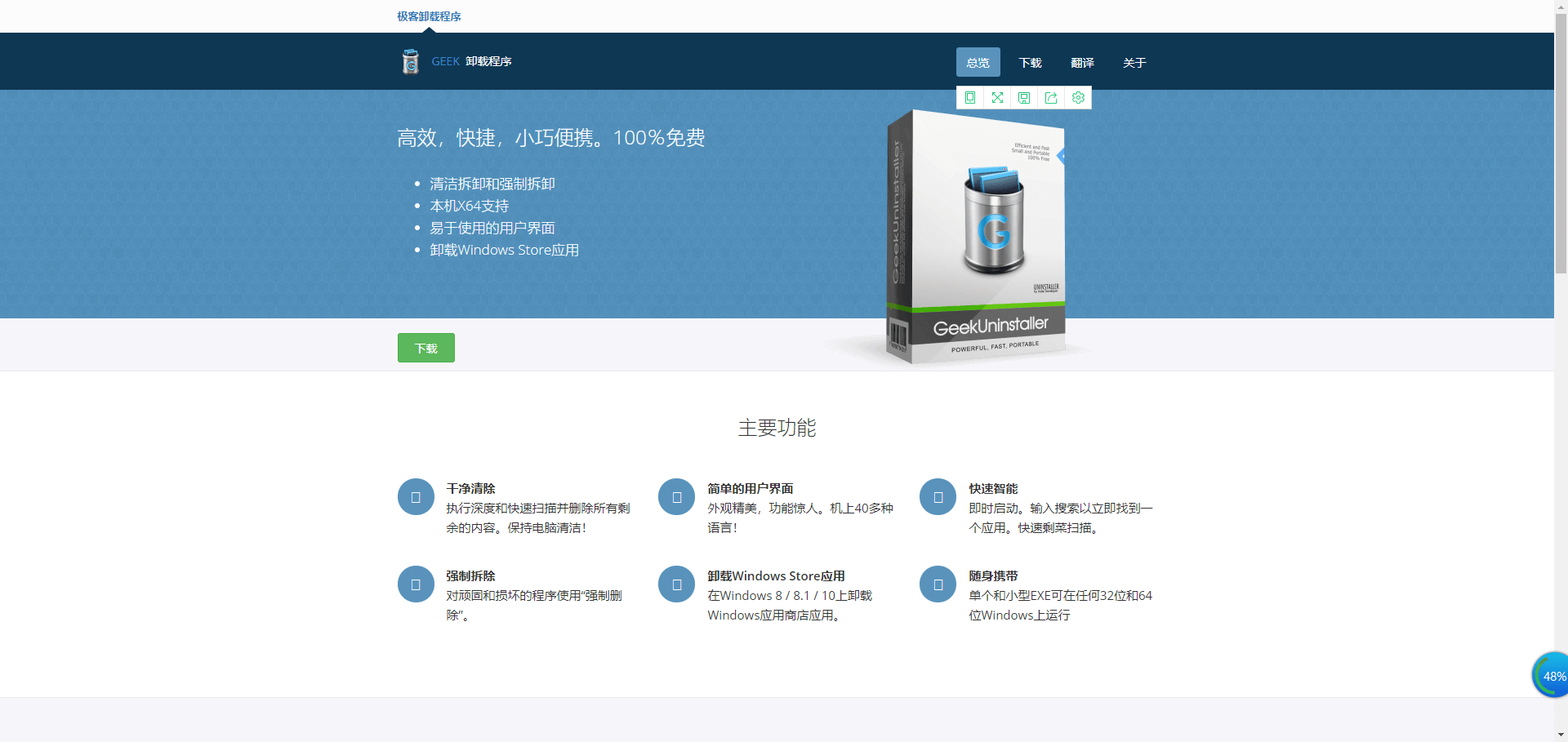 推荐一个非常好用的卸载工具。