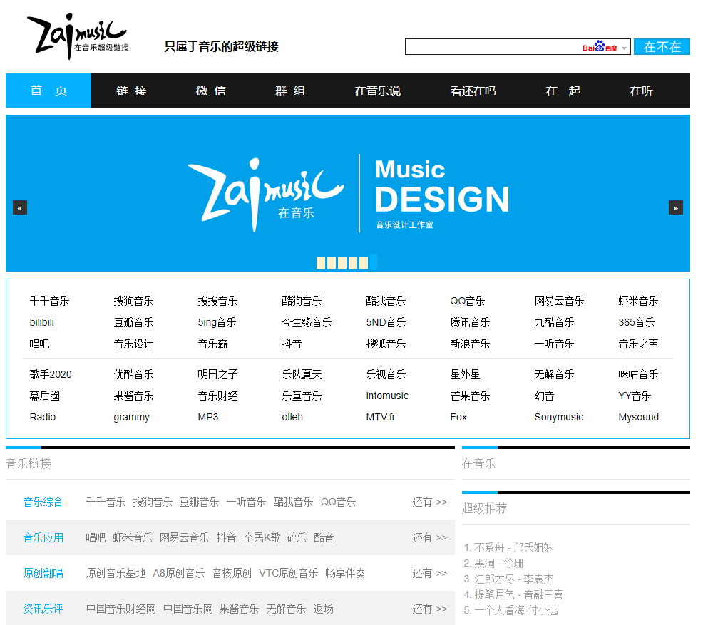 zaimusic在音乐