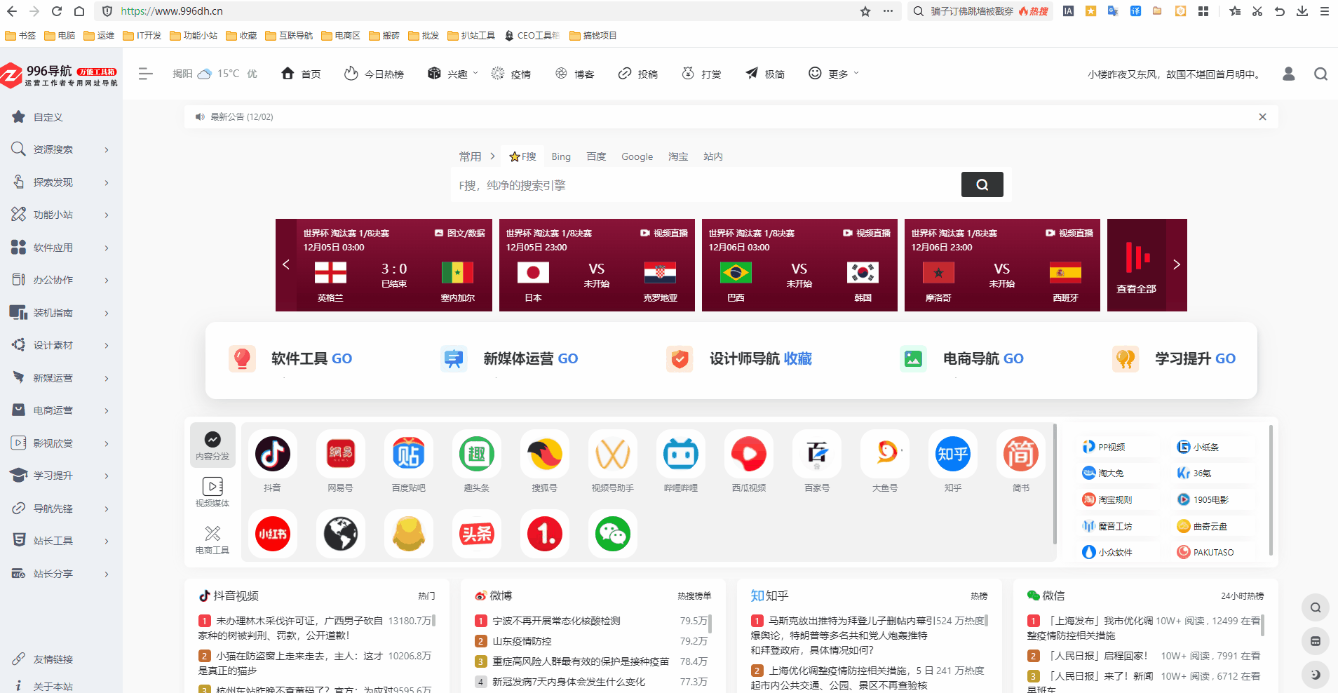 【教程】教你收996导航导航网的各种方式！