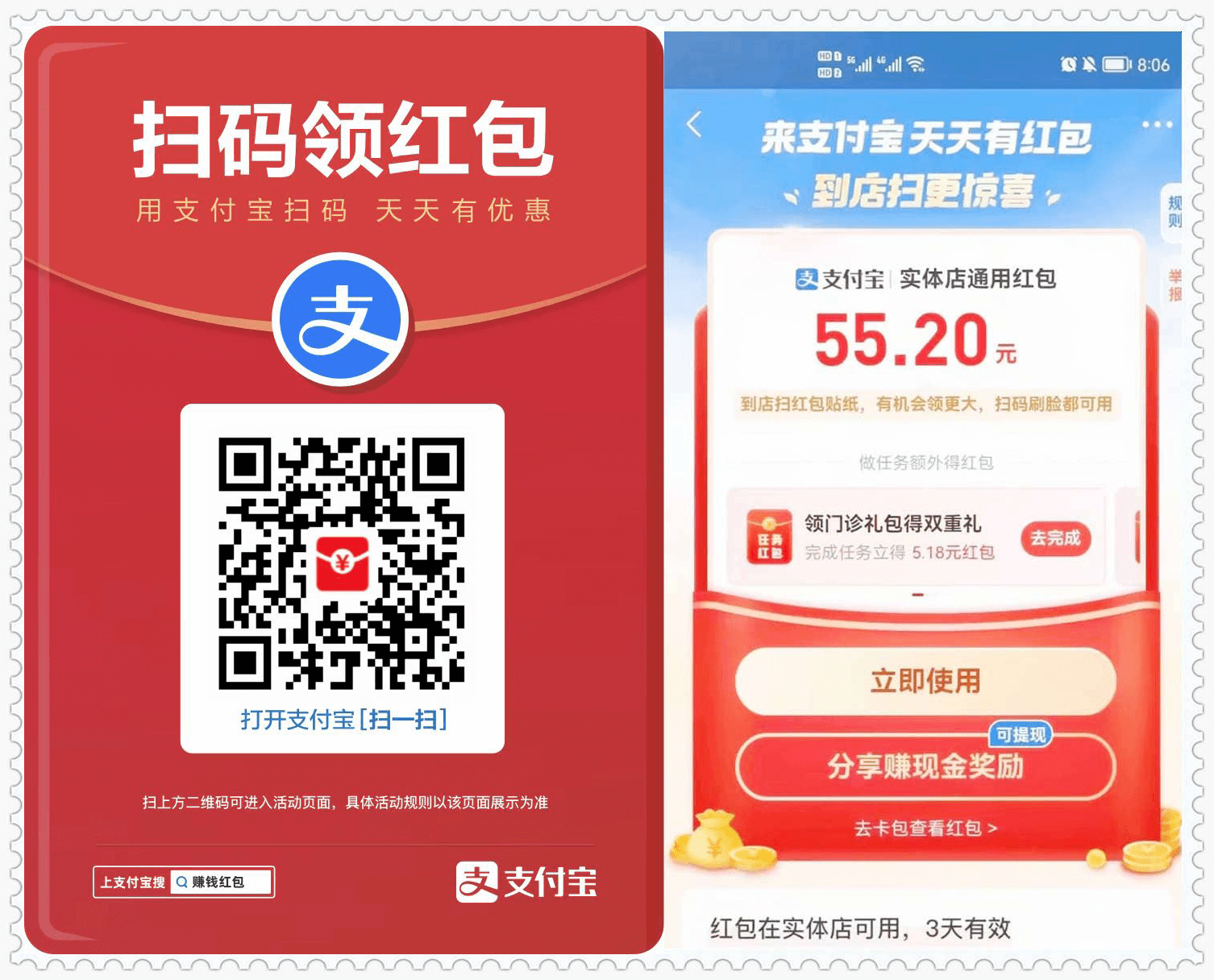 支付宝新一轮扫码领红包，部分地区放水，亲测5元，来试手气